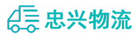 中山到金堂县物流公司